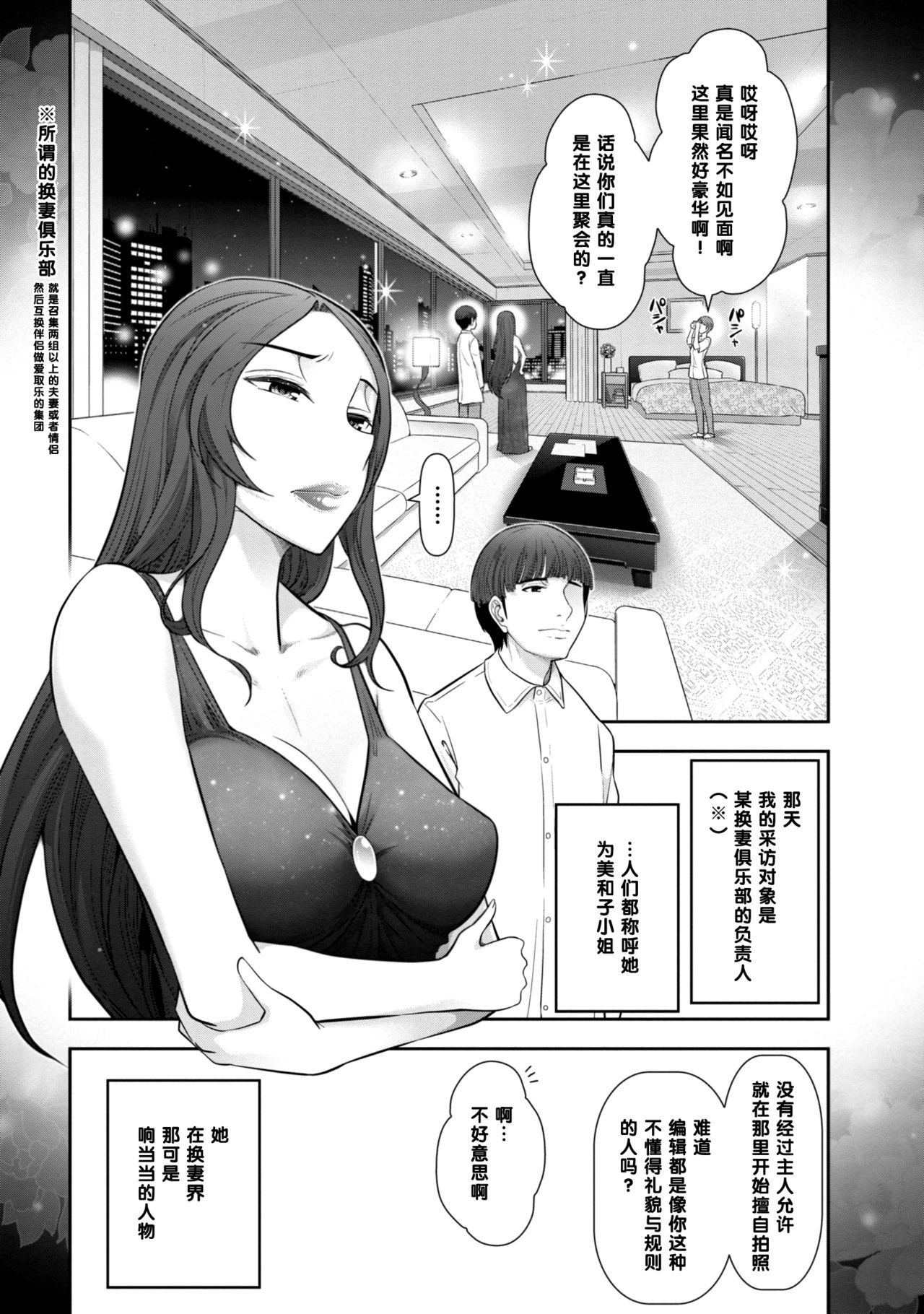 [大見武士] 井川七海さん（31歳）の場合（Chinese） page 5 full