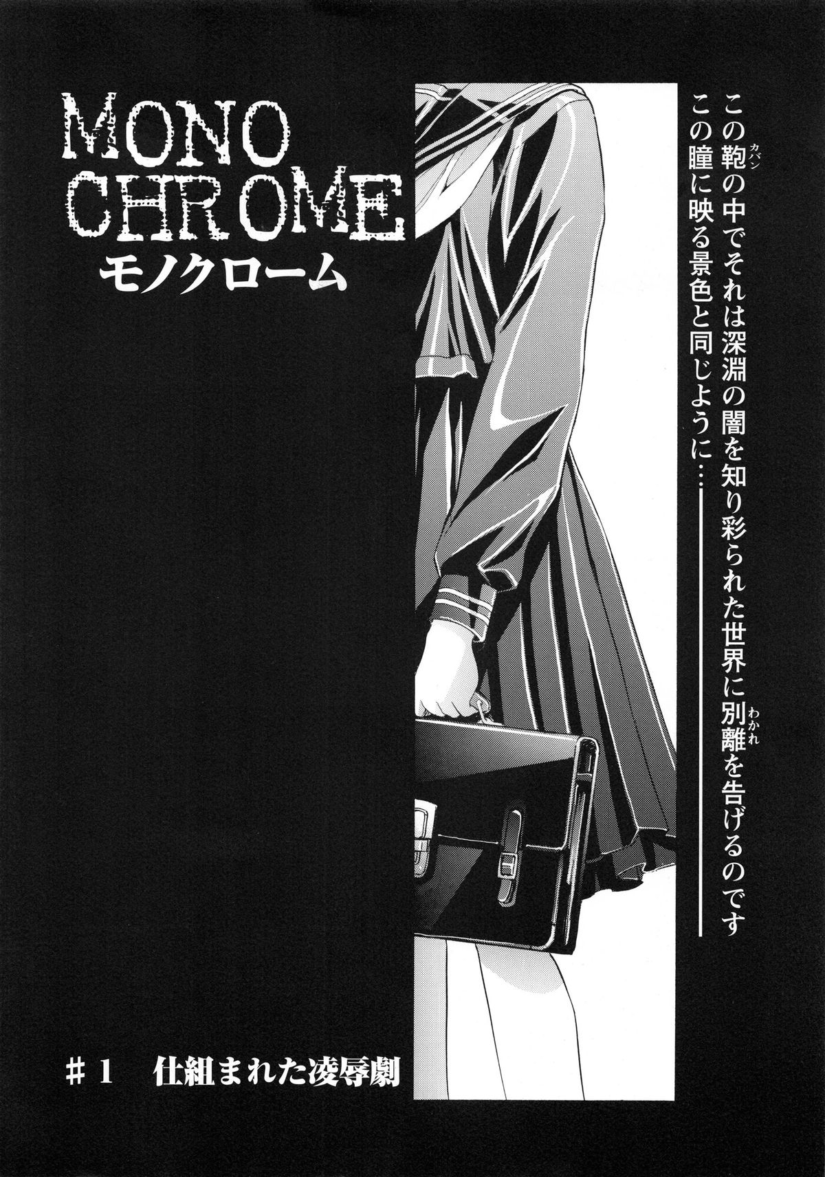 [Kawarajima Koh] Kawarajima Koh Special - Monochrome & Colors - page 25 full