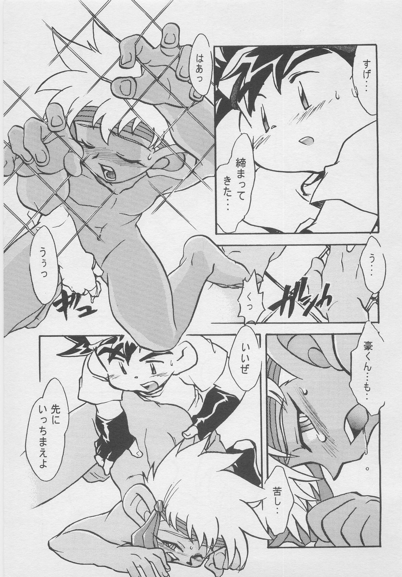 (C55) [Gorugo Moon (JAMES.H)] CONDMANIA (Bakusou Kyoudai Lets & Go!!) page 22 full