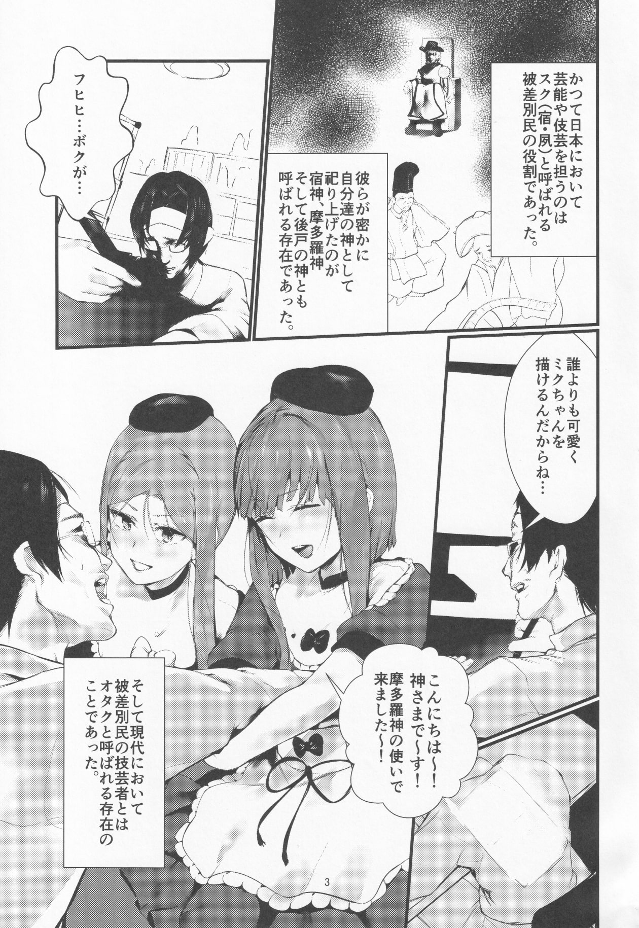 [Subliminal Daikaiten Imasori Dondai Toushitu Catapult (Us Them, Urasuke, Tadano Mezashi)] NISHINARIBACKDOOR (Touhou Project) page 2 full