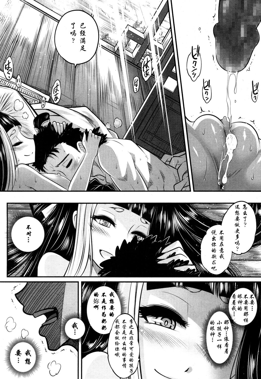 [Heiqing Langjun] Eisei no Kaori (Towako San) [Chinese] [萝莉援助×靴下合作汉化] [Digital] page 31 full