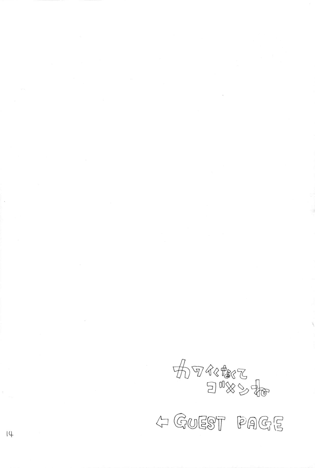 (Puniket 13) [Nyan Nyan Nyan! (Ogawa Hidari, Okashira, Kusano)] Kawaikunakute Gomen ne (Zettai Karen Children) page 13 full