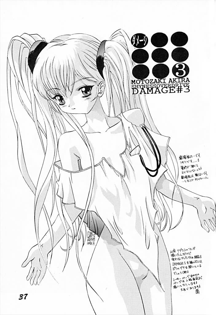 [SHYNESS OVER DRIVE (Motozaki Akira)] DAMAGE #3 (Cardcaptor Sakura, Akihabara Dennou Gumi, Outlaw Star) page 36 full