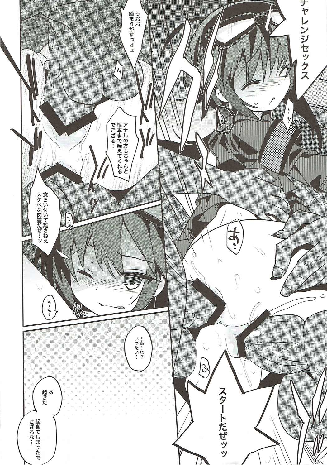 (Waru no desu… Ouji) [Toriaezu(kari) (Tororo)] Ero Ninja Go (Sennen Sensou Aigis) page 5 full