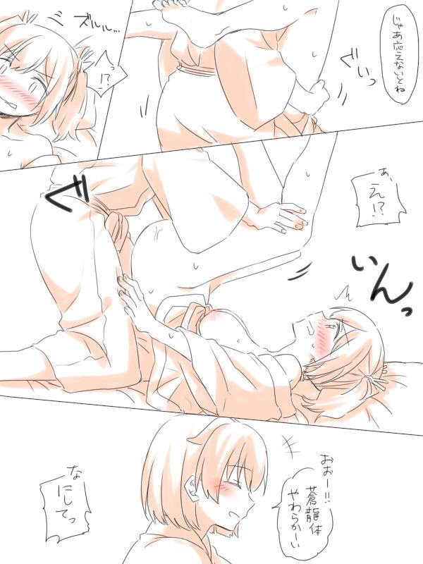 [Miso Tya] Misui (Kantai Collection -KanColle-) page 25 full