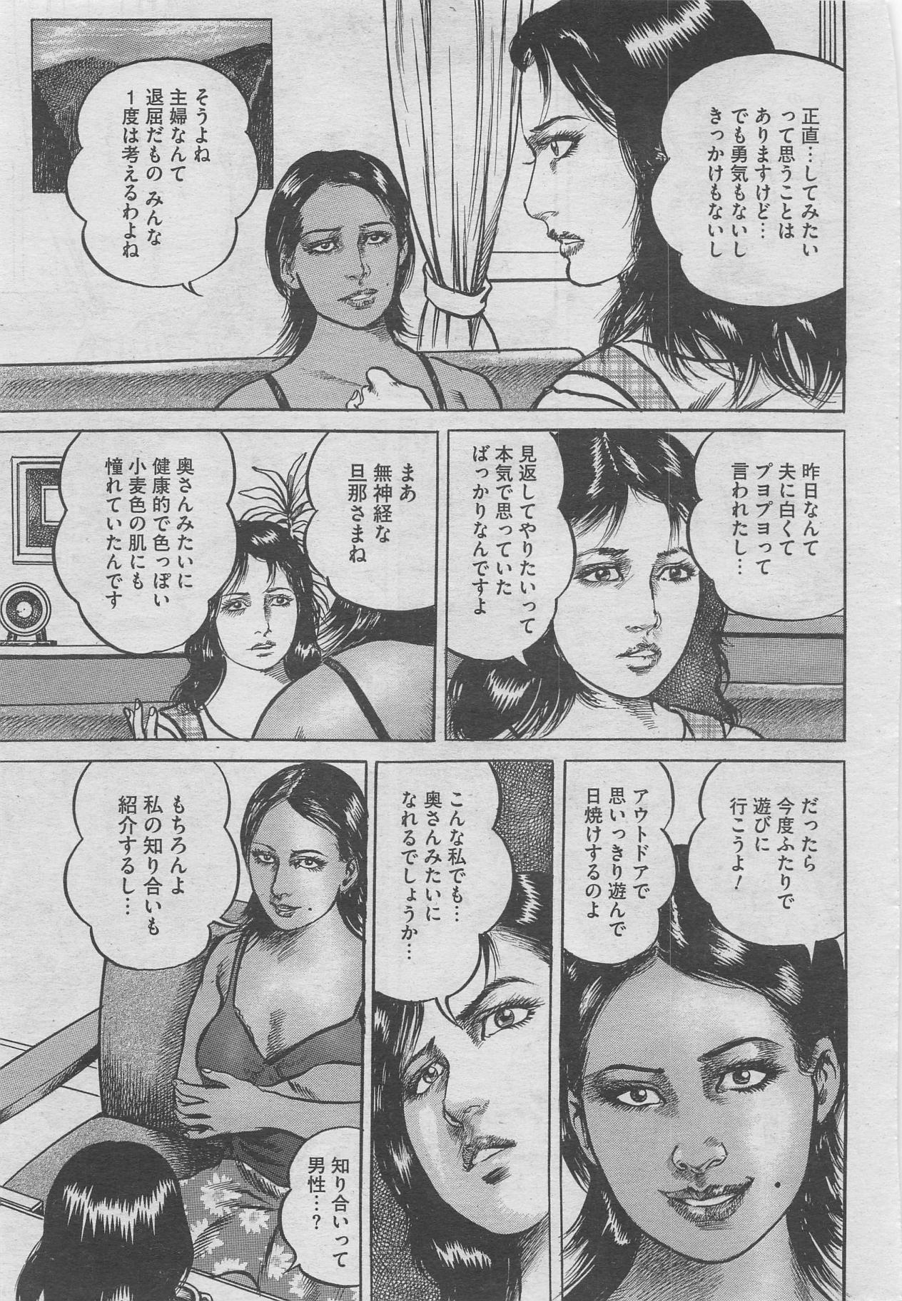 Hontou ni Atta Midara na Hanashi 2012-10 page 9 full