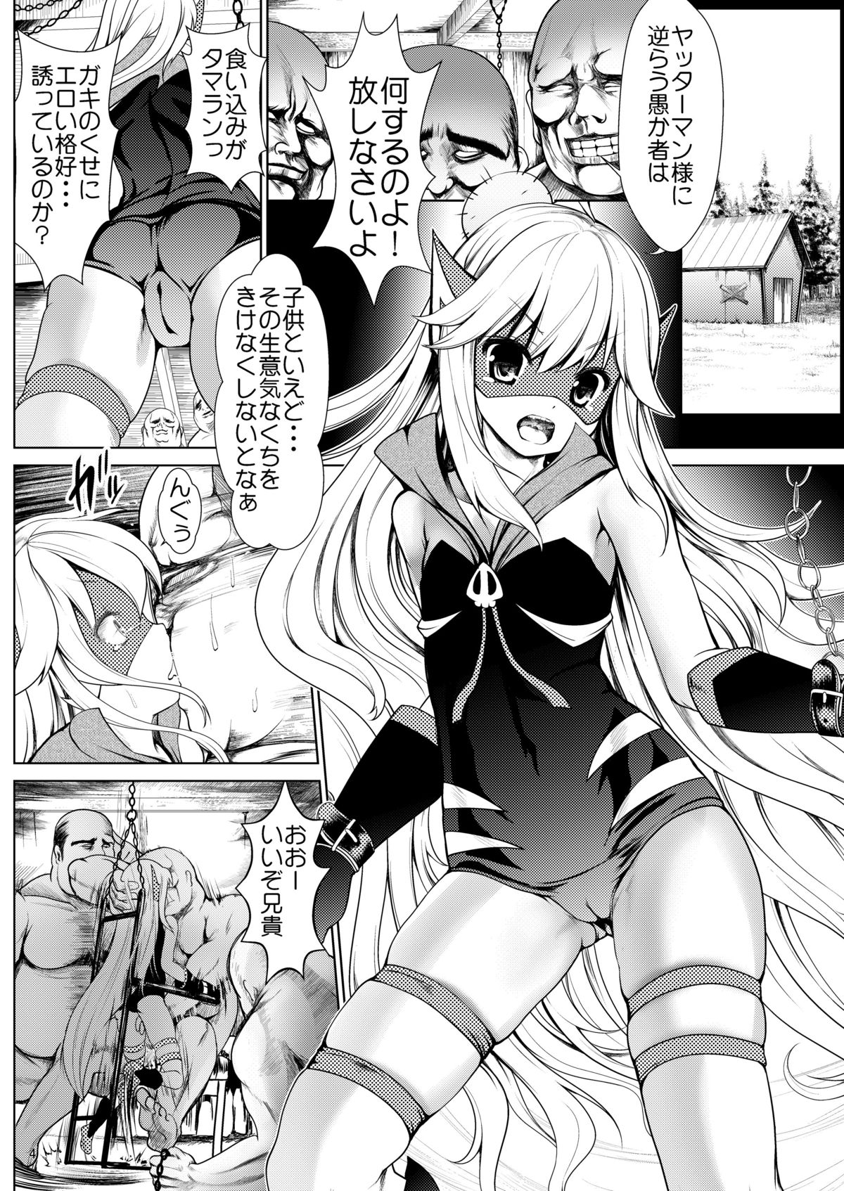 [Kaitsushin (Namamo Nanase)] Waruiko ni wa Oshioki Rape (Yoru no Yatterman) page 3 full