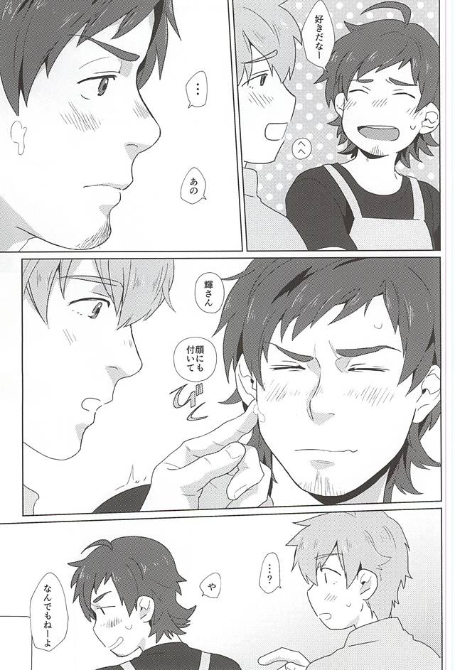 (Dramatic Change 4) [Inumatsuya (Shirai Ten)] Teru-san Oishii desu! (THE IDOLM@STER SideM) page 8 full