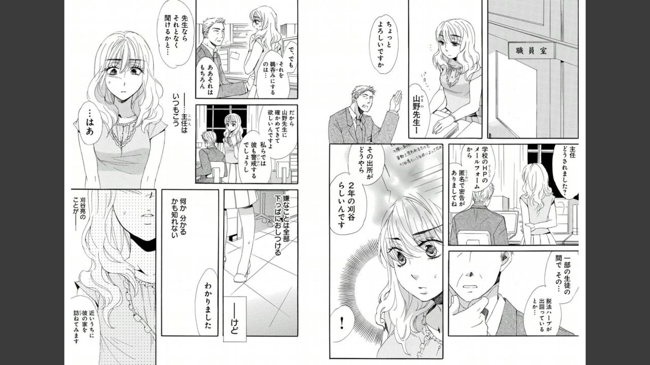 [Momohaku Asako] Namatari Yuhime ~The Collector~ [Gassatsu-ban] page 3 full