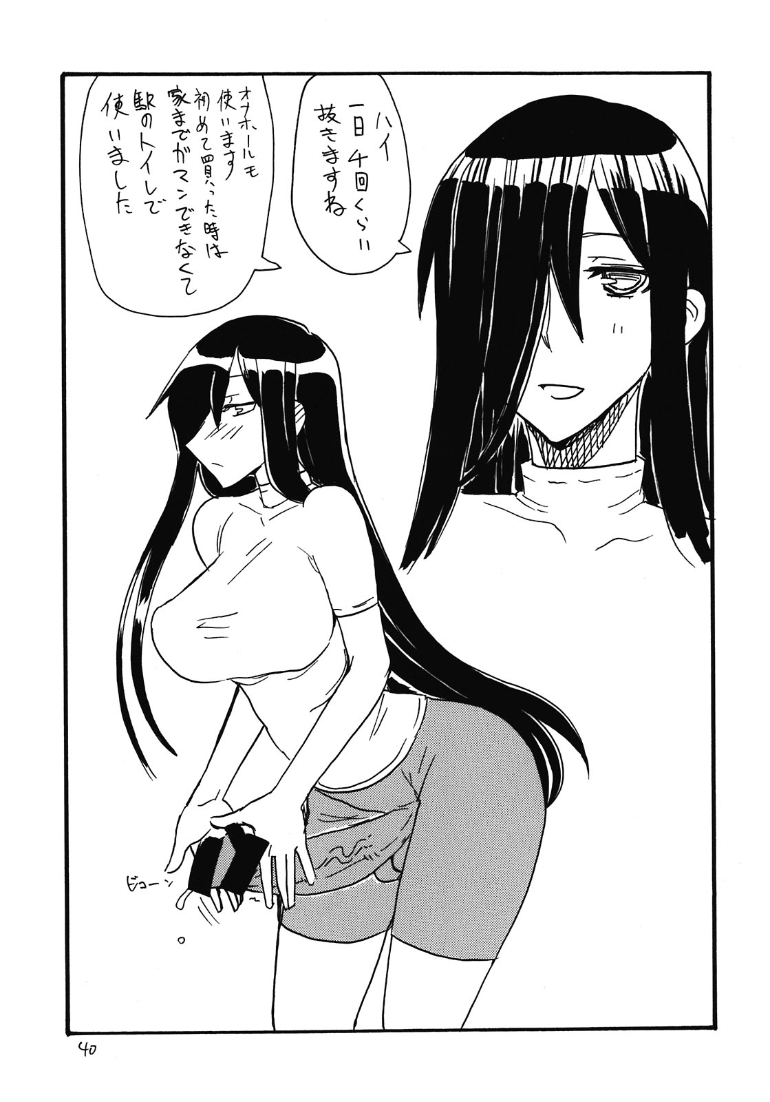 (C81) [King Revolver (Kikuta Kouji)] Soushuuhen to Horizon (Kyoukai Senjou no Horizon) page 40 full