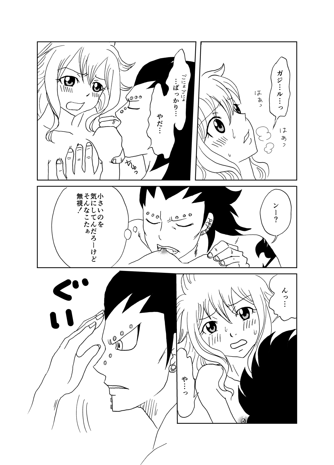 [Cashew] GajeeLevy Manga - Levy-chan ni Gohoushi (Fairy Tail) page 10 full