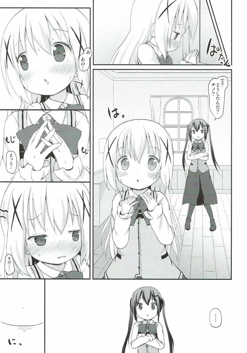 (C92) [Netekuras (Lolisin)] Chino-chan no Omata Check (Gochuumon wa Usagi desu ka?) page 8 full