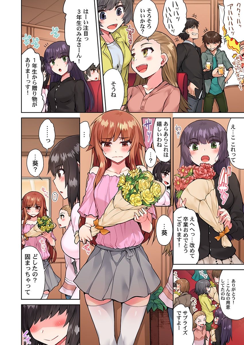 [Toyo] Asoko Araiya no Oshigoto ~Kataomoichuu no Aitsu to Onnayu de~ (19) page 6 full