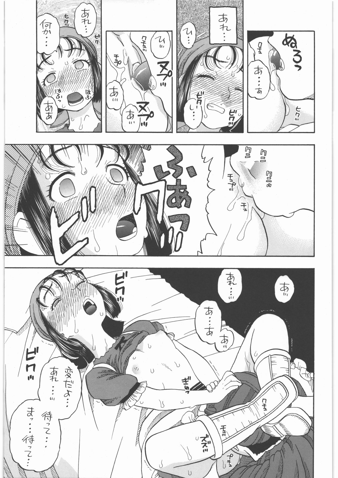 (C78) [Studio Wallaby (Niiruma Kenji)] Yadoya no Rikka (Dragon Quest IX) page 10 full
