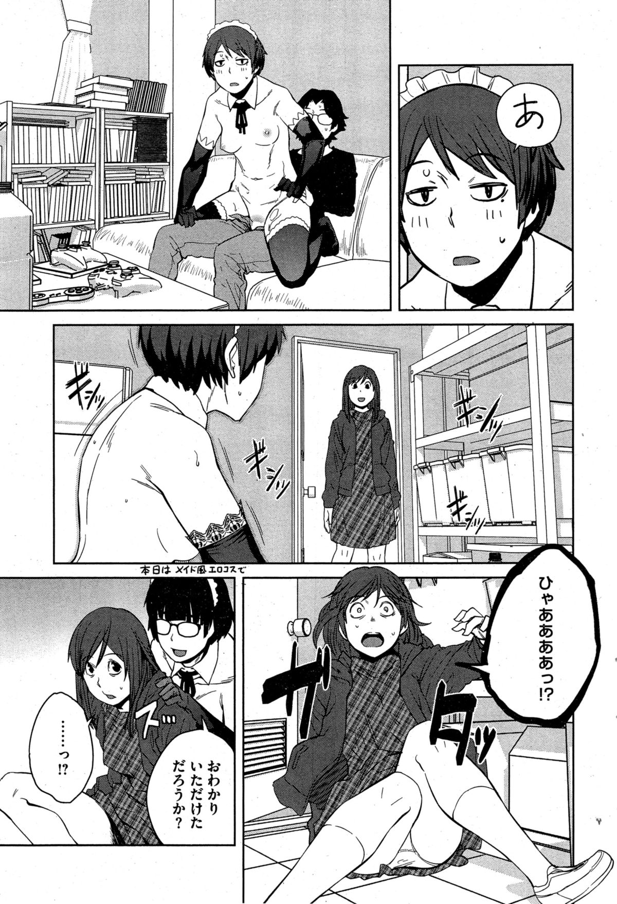 [Shimimaru] Joou Series | Queen Series Ch. 1-4 page 59 full