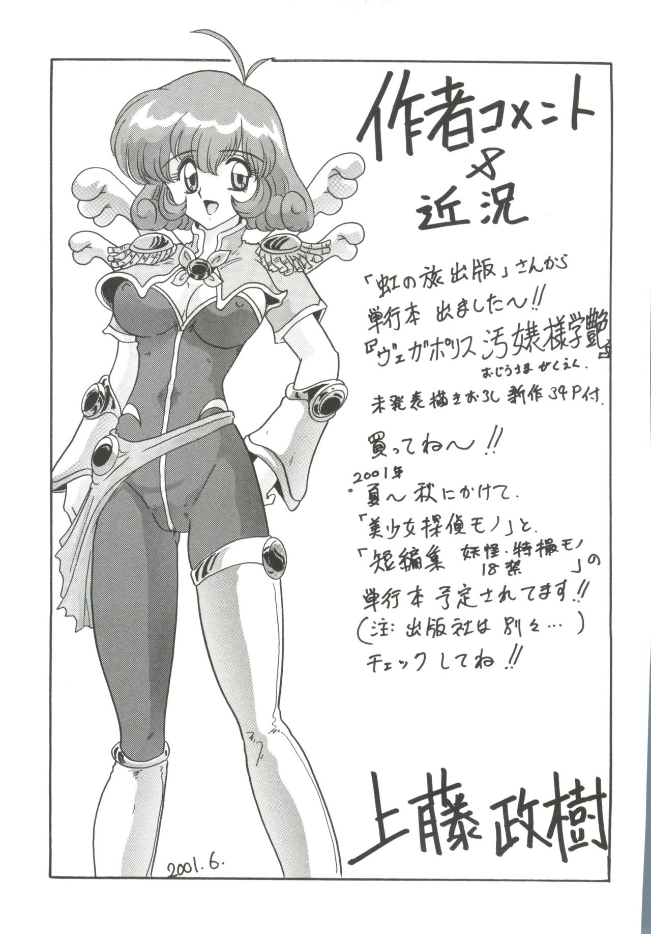 [Anthology] Chobi Hina Alpha 1 (Various) page 162 full