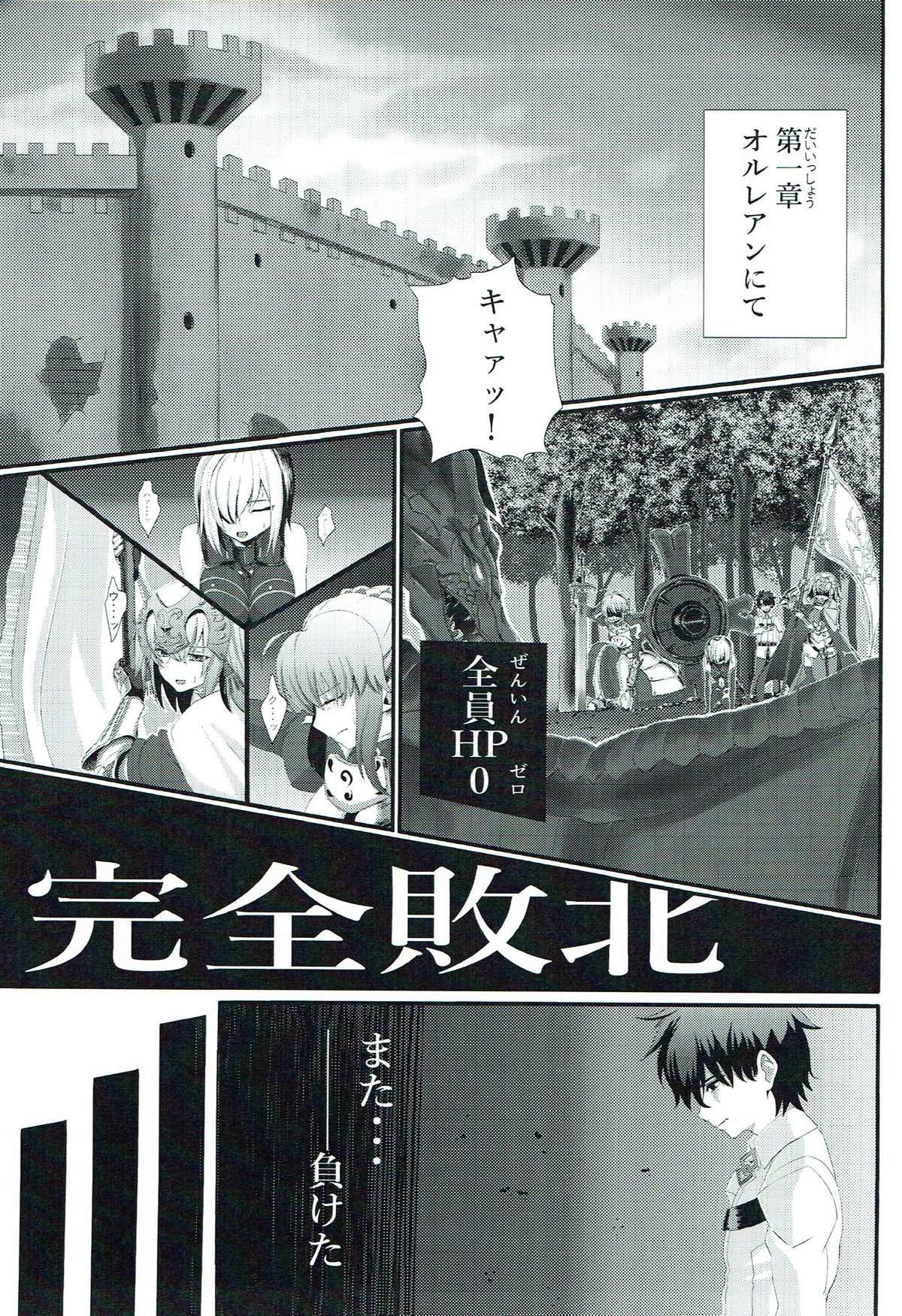 (C93) [Fugu Macaroni (Sirofugu)] Scathach-san to Issho (Fate/Grand Order) page 2 full