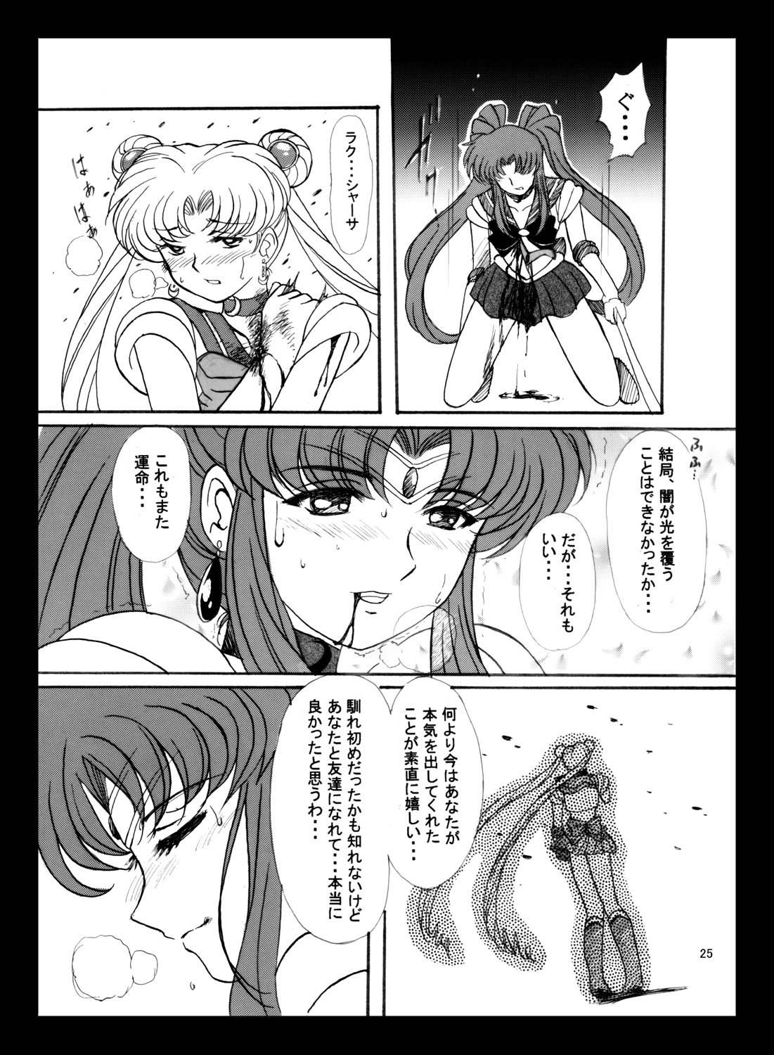 [Taiyoukei Kaihatsu Kikou (Marubayashi Shumaru)] V for Sailor V (Bishoujo Senshi Sailor Moon) [Digital] page 24 full