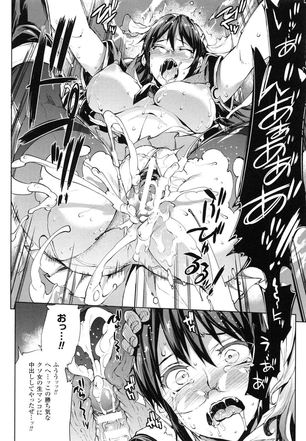 [Erect Sawaru] Shinkyoku no Grimoire II -PANDRA saga 2nd story- page 180 full