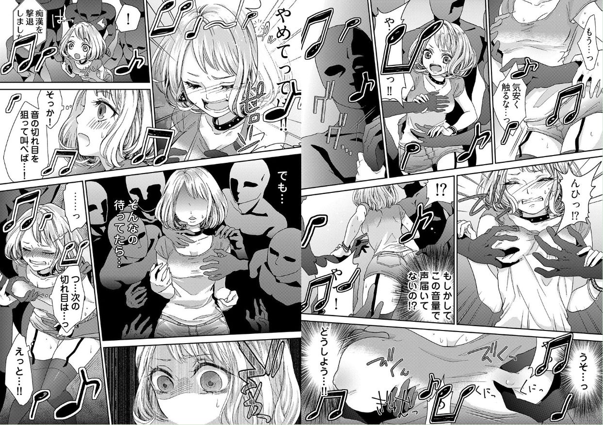 [Mamezou] chikan taikan game 8-9 page 8 full