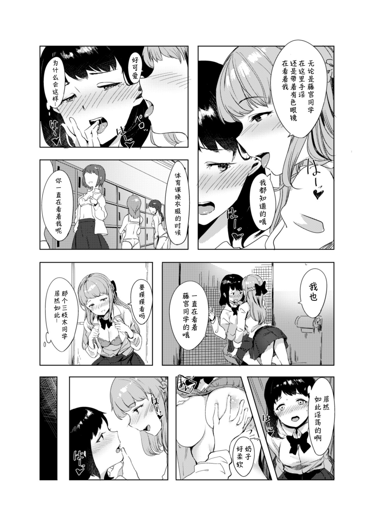 (COMITIA126) [Studio Iwashi (Koruse)] H.S.K.A [Chinese] [v.v.t.m汉化组] page 18 full