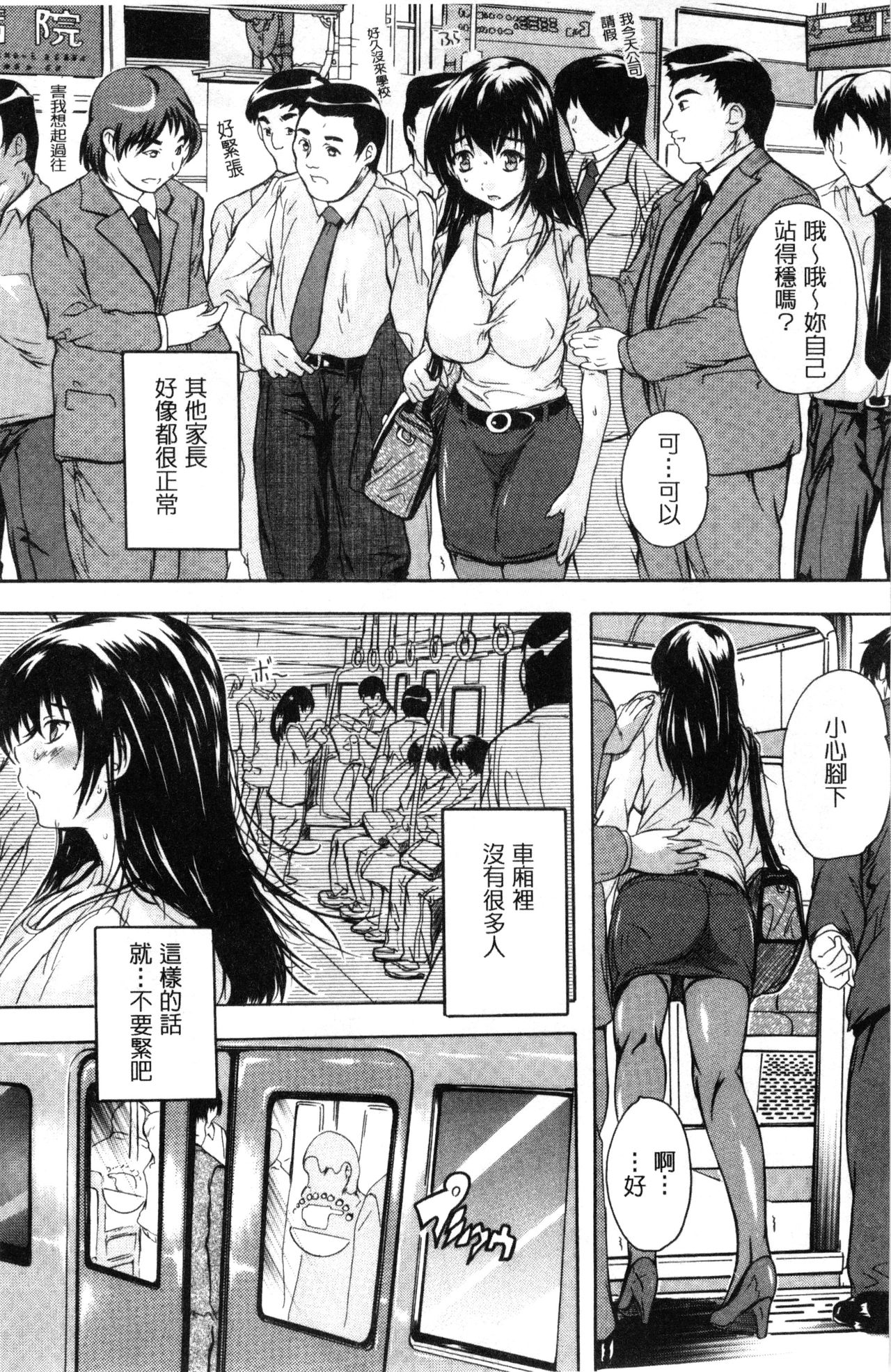 [Natsuka Q-Ya] Chichidorei [Chinese] page 47 full