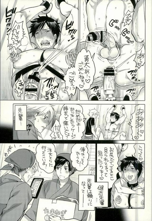 (C89) [HONEY QP (Inochi Wazuka)] Ore no Senpai ga Kinjo no Kusogaki-domo no M Dorei ni Natteimashita page 10 full