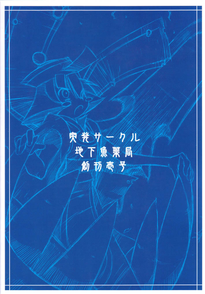 (C61) [Chikauo Yakkyoku (Karura, Himukai Yuji)] Yume no Hinnyuu Oukoku (Street Fighter, Vampire Savior [Darkstalkers]) page 30 full