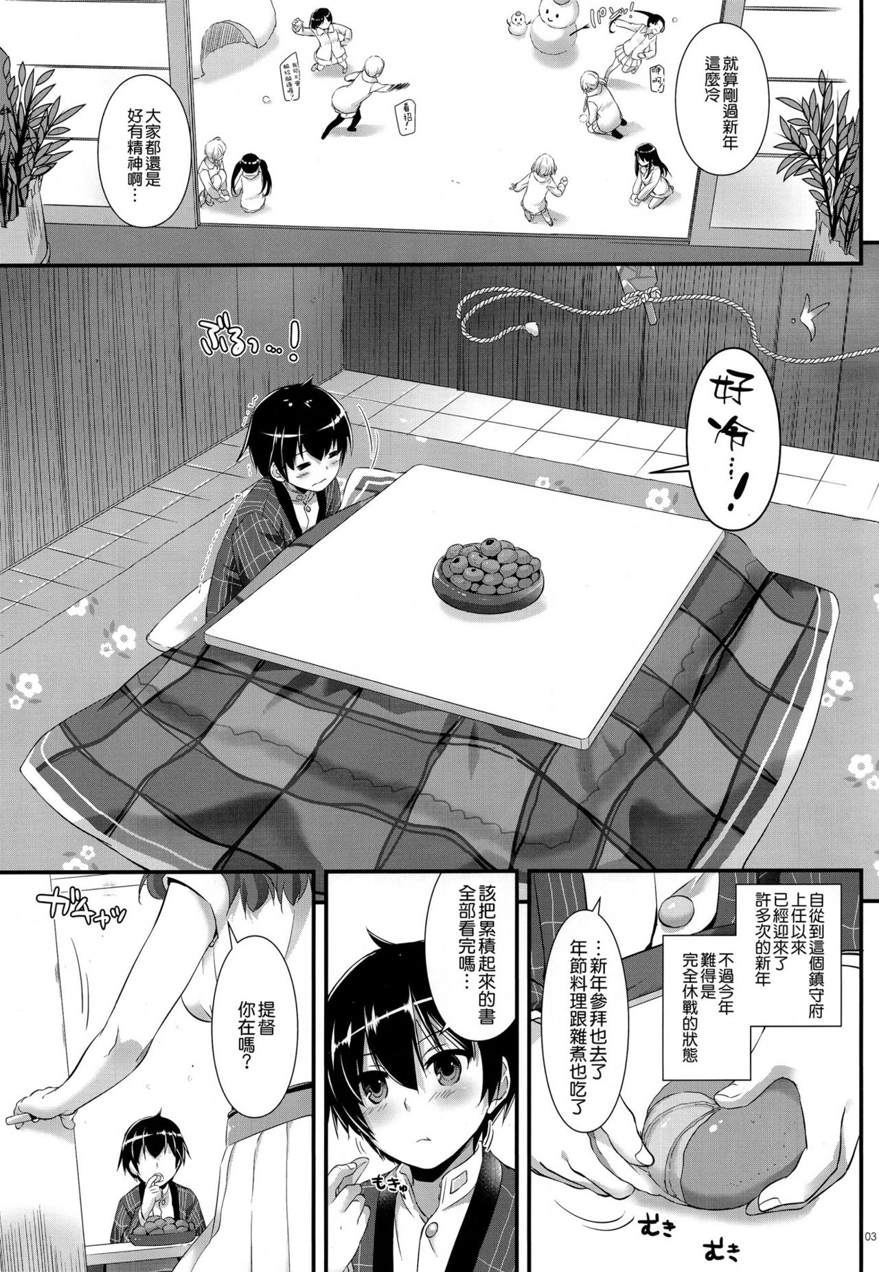 (C91) [Digital Lover (Nakajima Yuka)] D.L. action 111 (Kantai Collection -KanColle-) [Chinese]  [空気系☆漢化] page 3 full