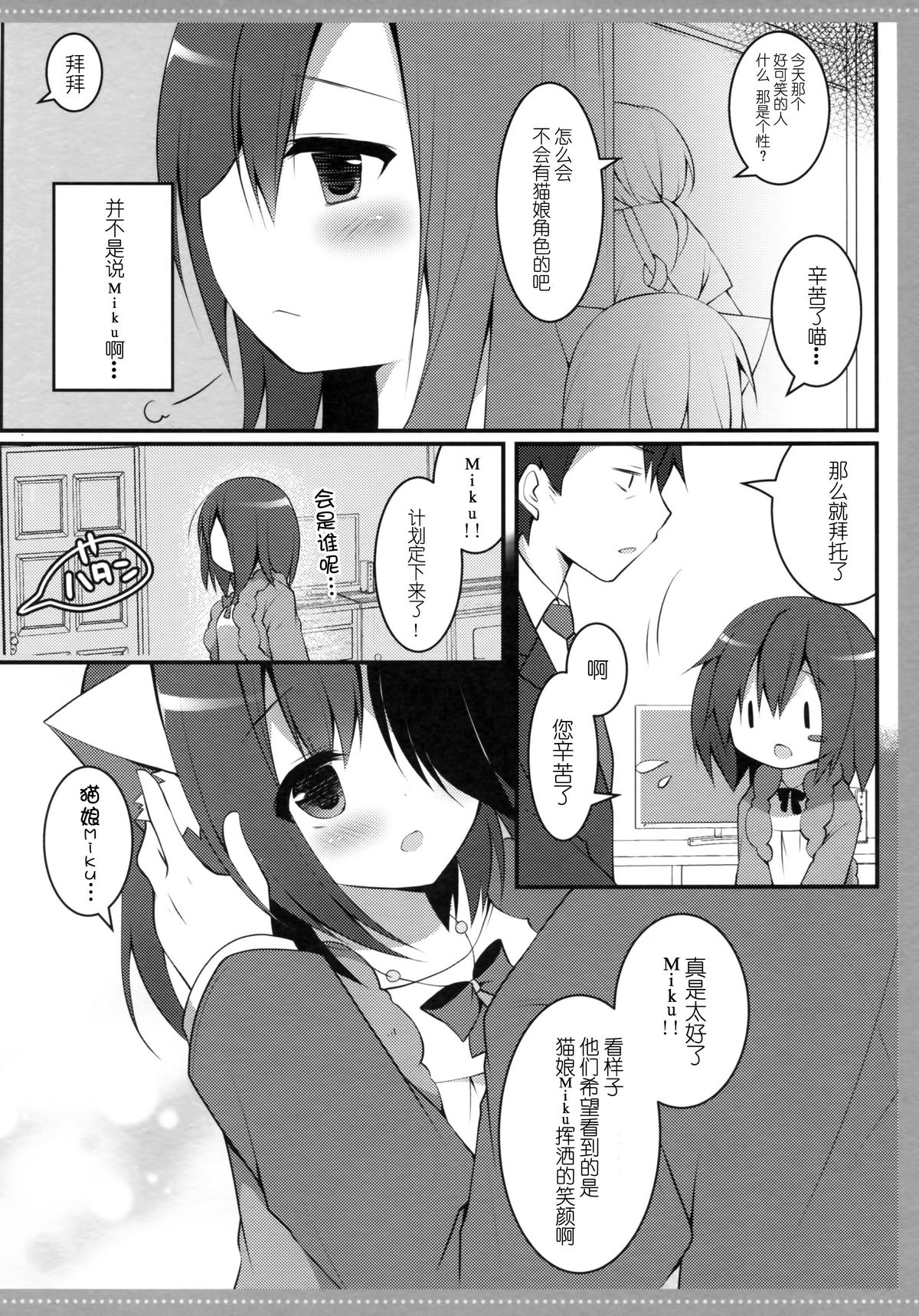 (CSP6) [Public bath (Izumi Yuhina)] Mimimiku (THE IDOLM@STER CINDERELLA GIRLS) [Chinese] [CE家族社] page 5 full