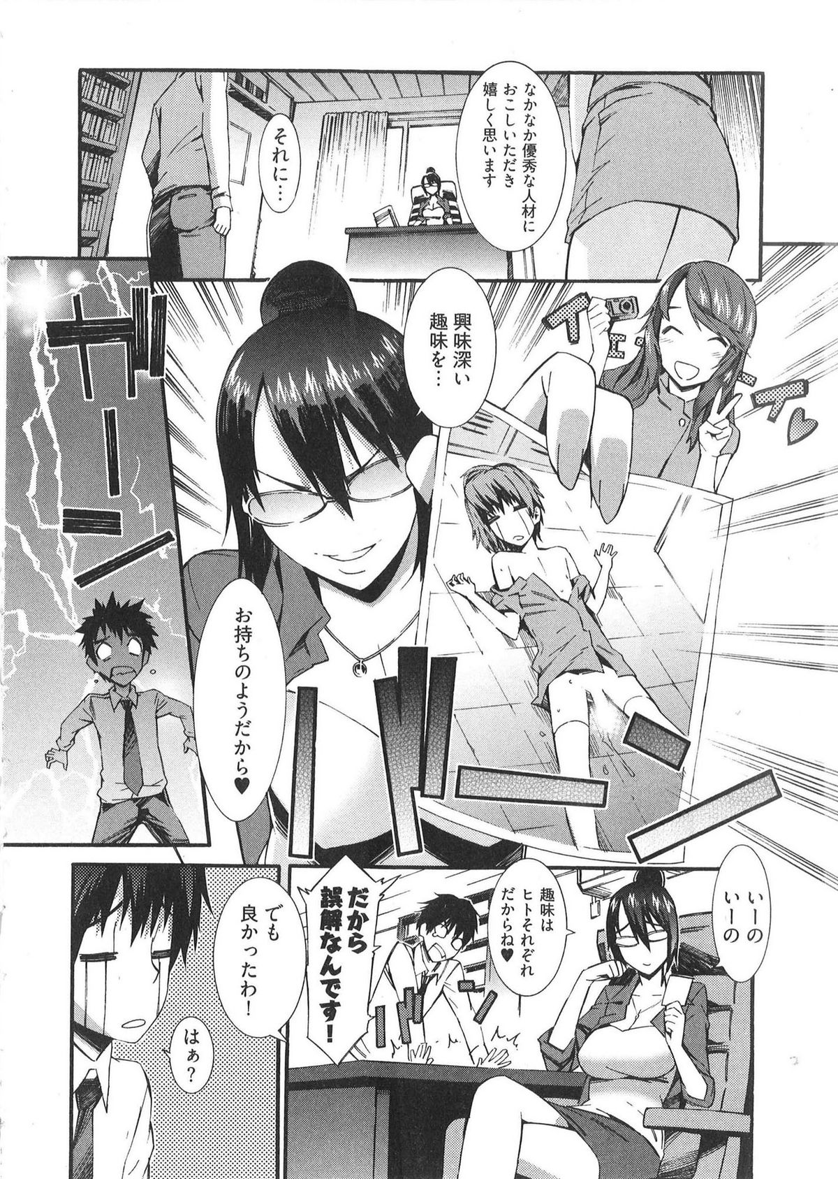 [Musashimaru] Boku ga Nurse ni Natta Wake page 31 full