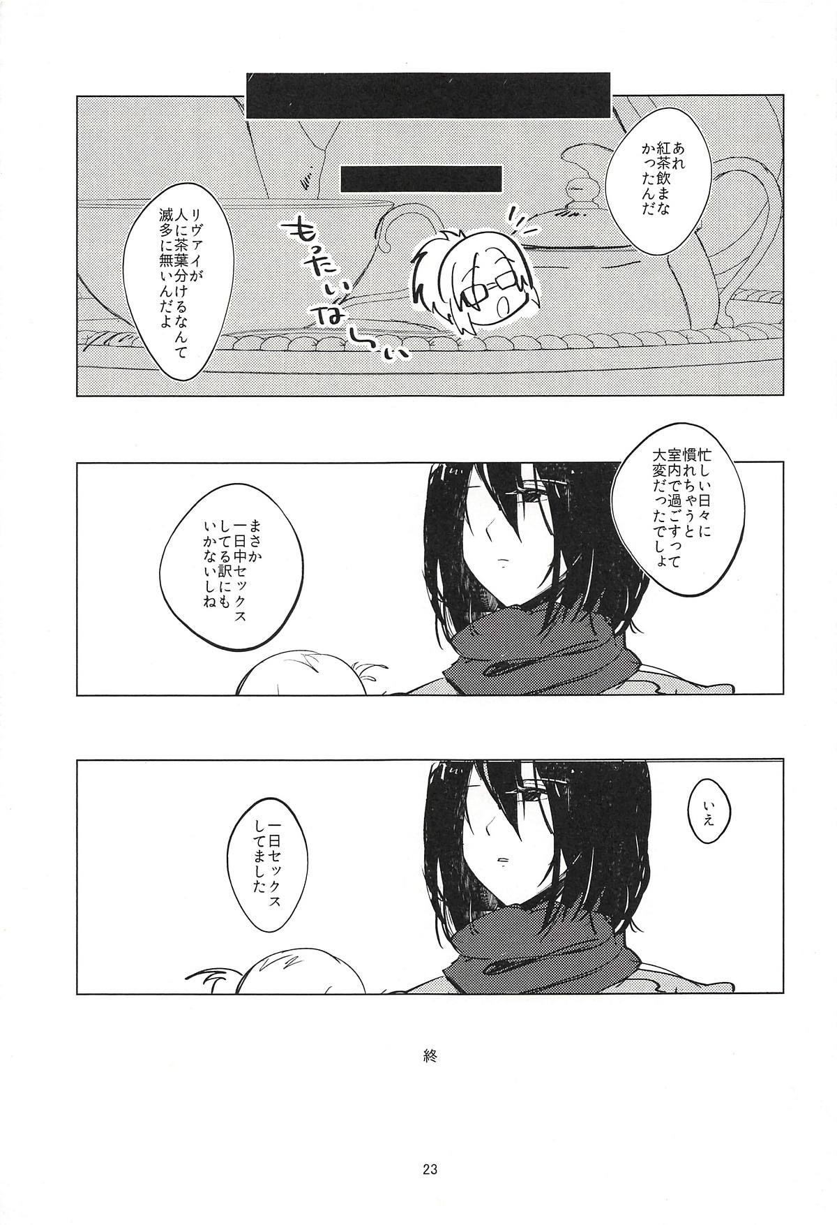 (Dai 15 Kai Hekigai Chousa Haku) [PHENOMENA (Dai Pippy)] Guinea Pig (Shingeki no Kyojin) page 22 full