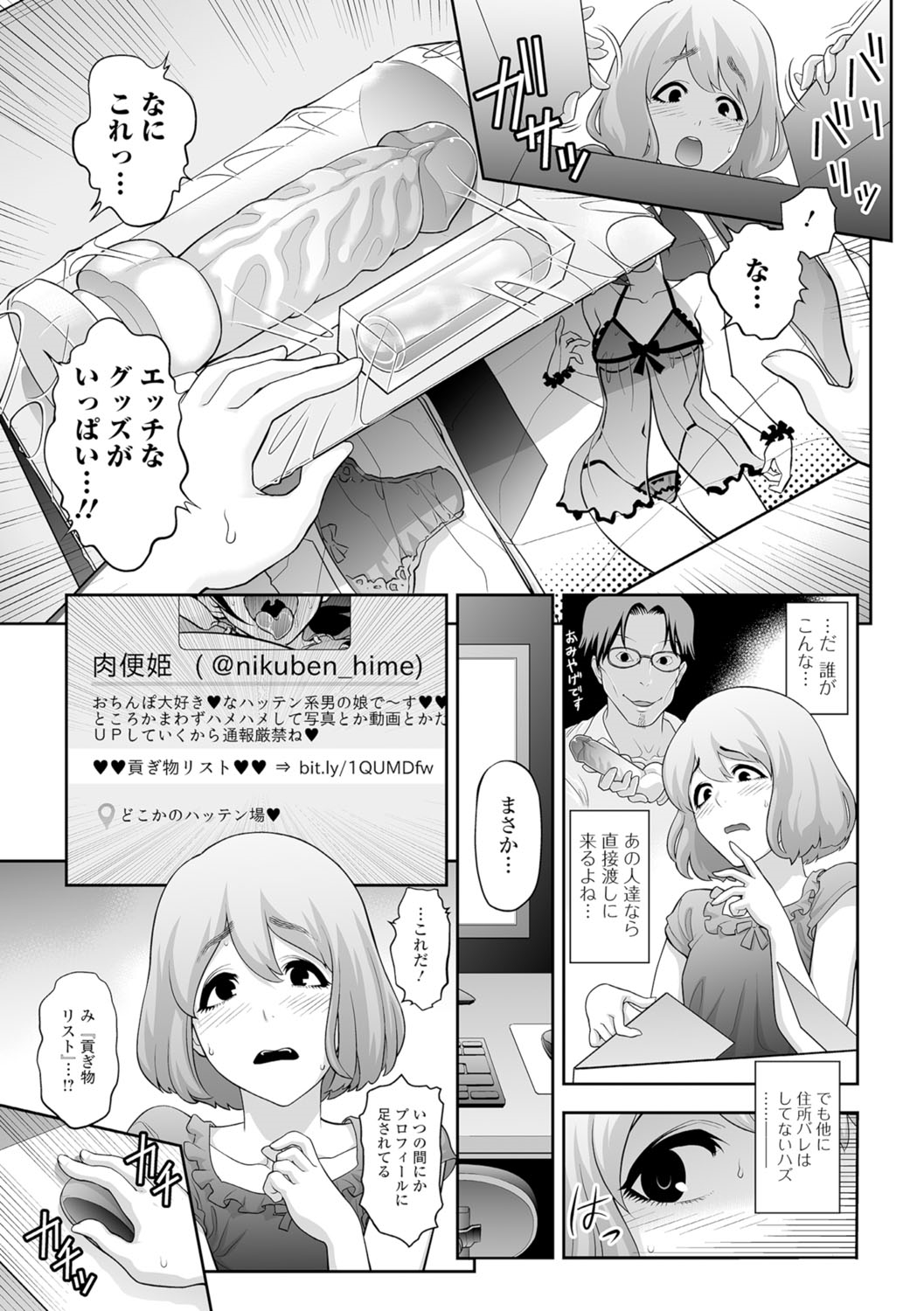 [Anthology] Gekkan Web Otoko no Ko-llection! S Vol. 07 [Digital] page 4 full