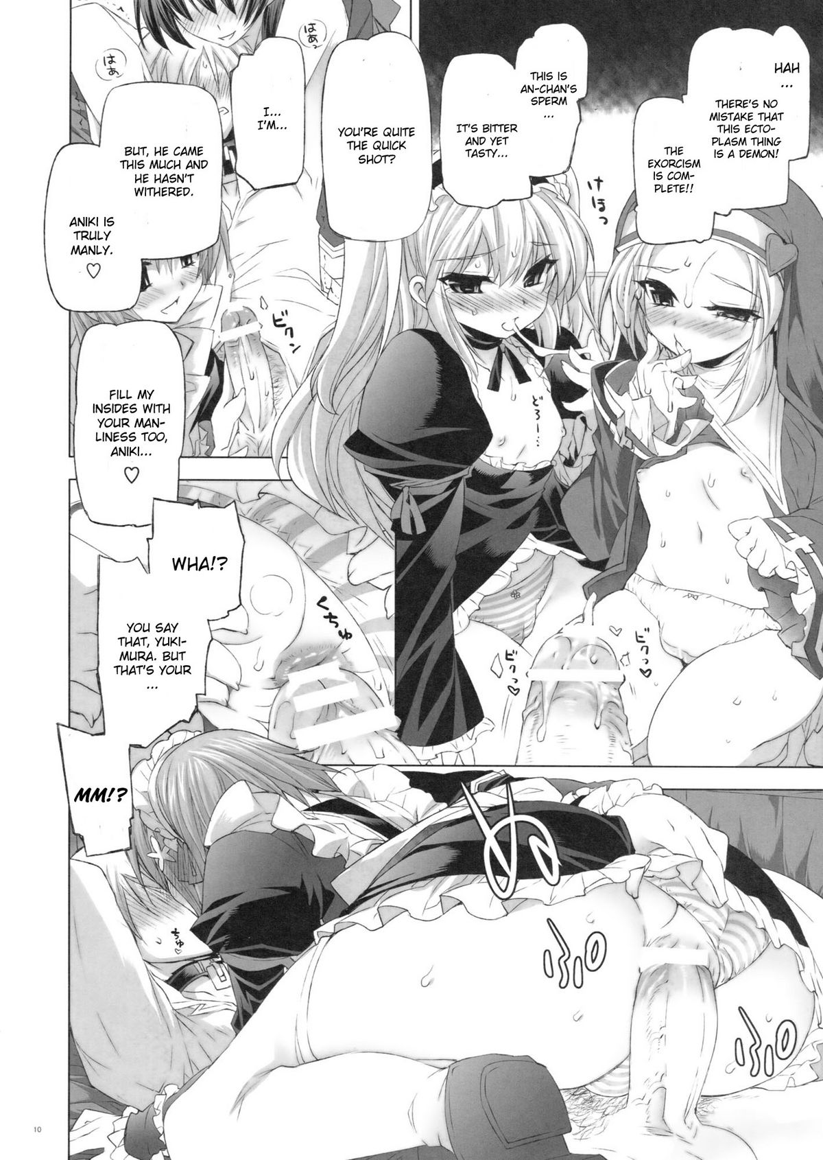(C81) [FANTASY WIND (Shinano Yura, Minazuki Satoshi)] I Don't Have A Lot of Sex Friends (Boku wa Tomodachi ga Sukunai) [English] page 9 full