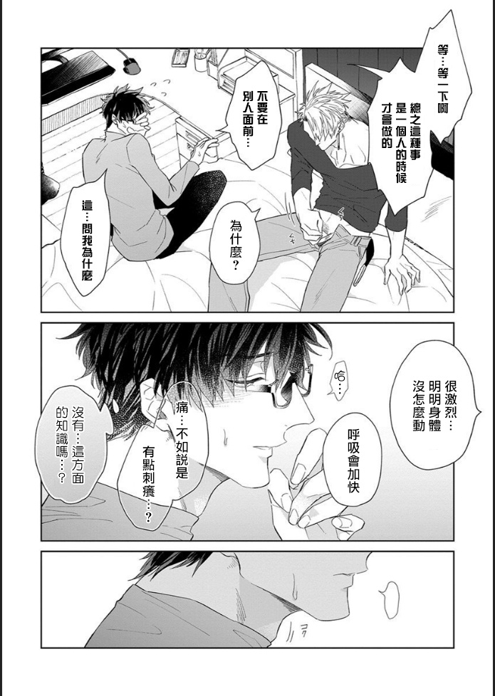 [Akihisa Teo] Kishi-sama (Ikusei-chuu) to Doukyo Shimasu 4 [Chinese] [拾荒者汉化组] [Digital] page 13 full