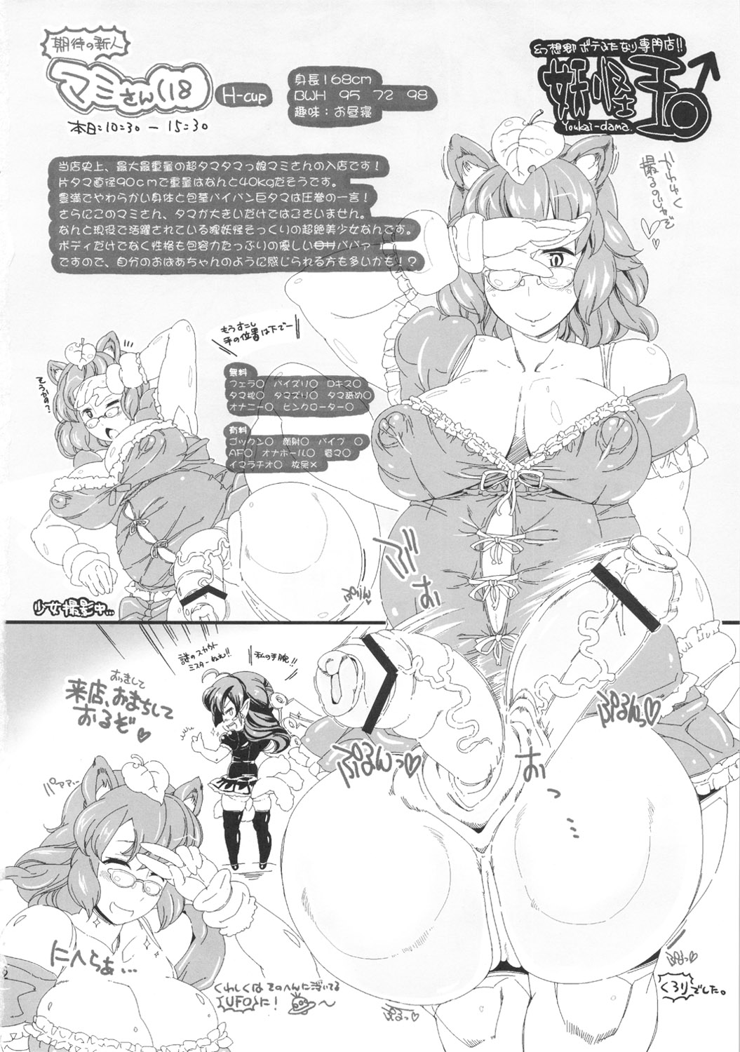 (Reitaisai 9) [Kakumei Seifu Kouhoushitsu (RADIOHEAD, Ameyama Denshin, Ruuru)] Sado no Kokan no Futatsuiwa (Touhou Project) page 31 full