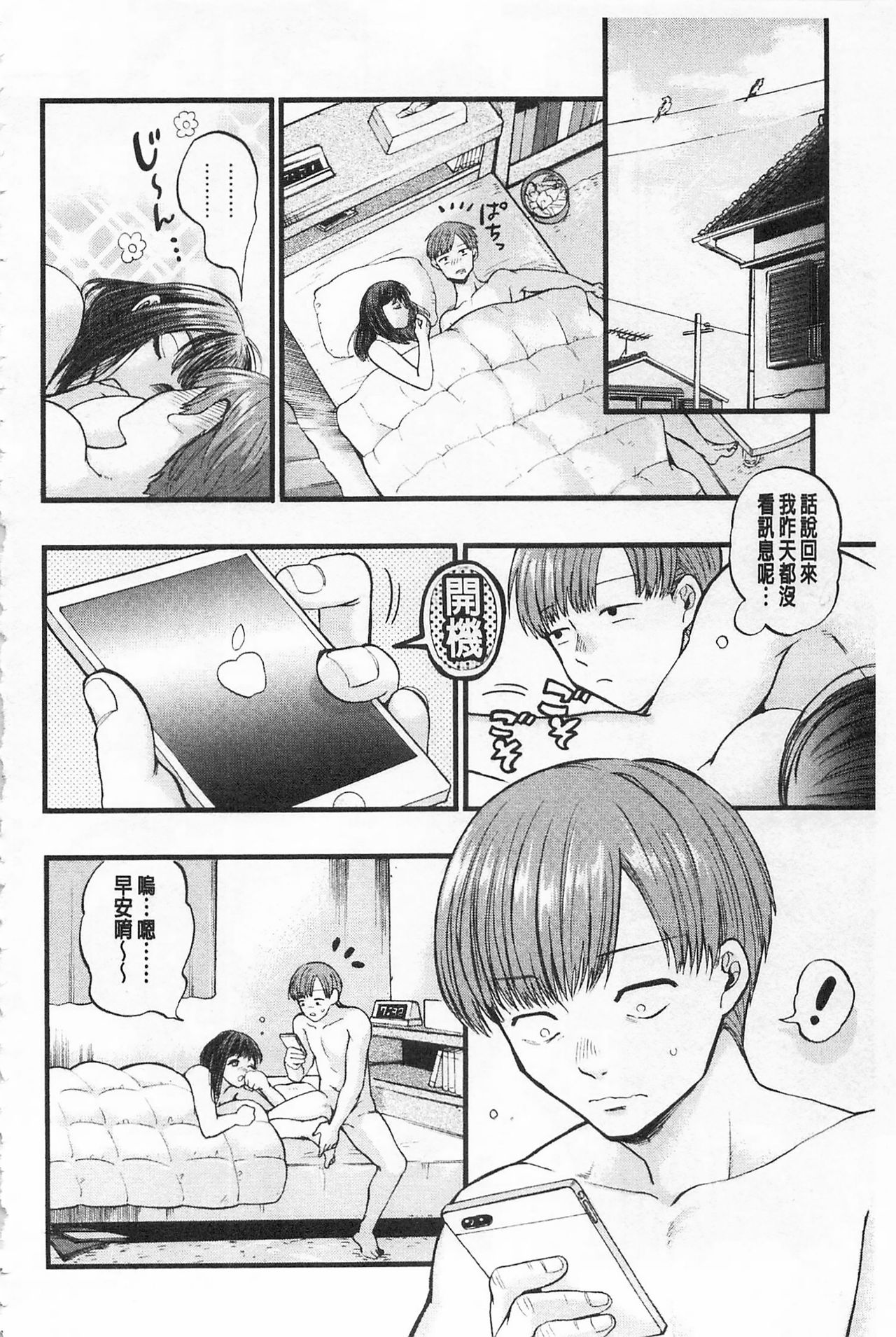 [Kijima Daisyarin] Mesuochi Kichikukan | 淫牝墮落鬼畜館 [Chinese] page 156 full