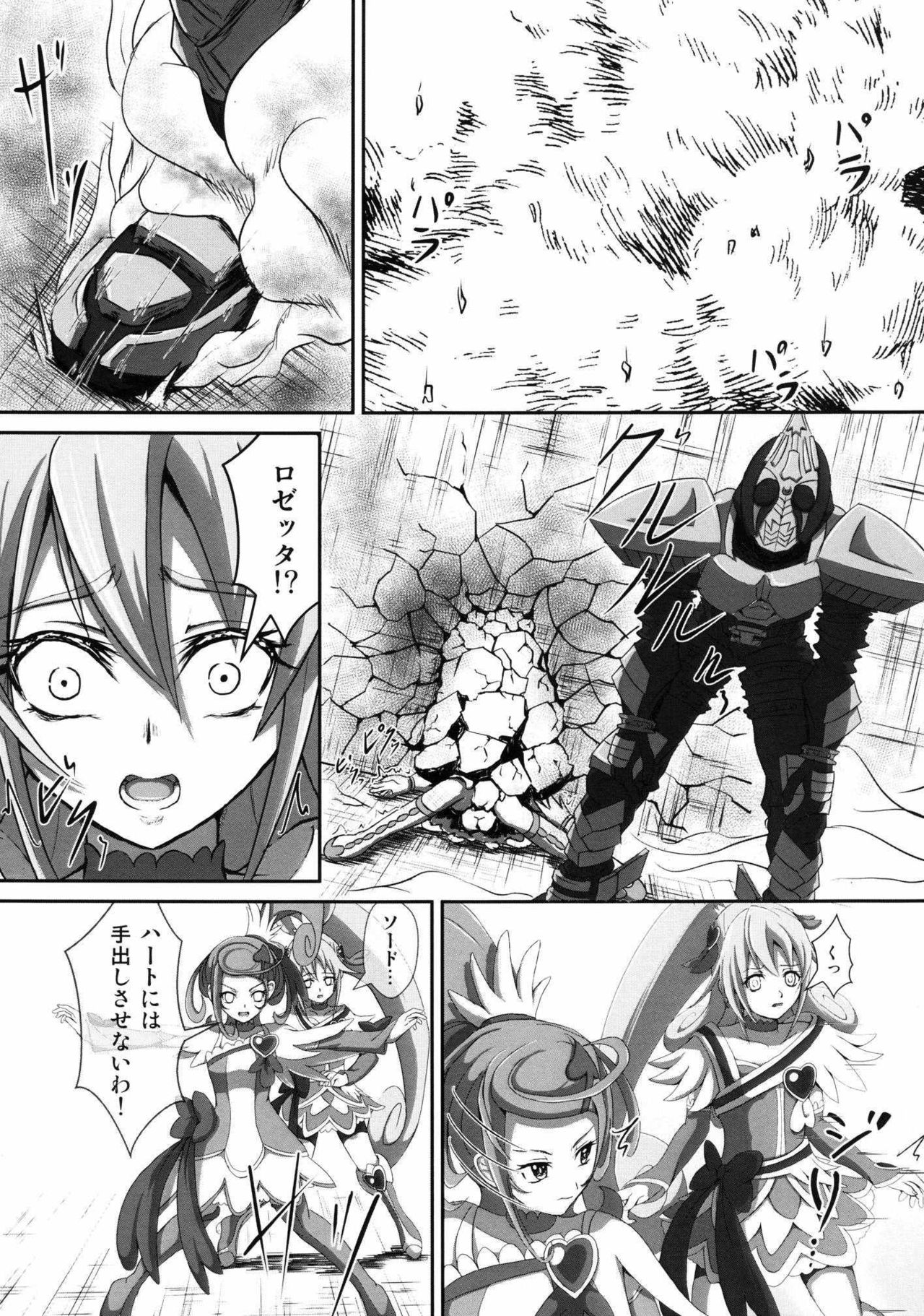 (SC60) [Neet Corp (CEO Neet)] Super Hero Time ~Yaiba to Ken~ (Dokidoki! Precure, Kamen Rider Blade) page 11 full