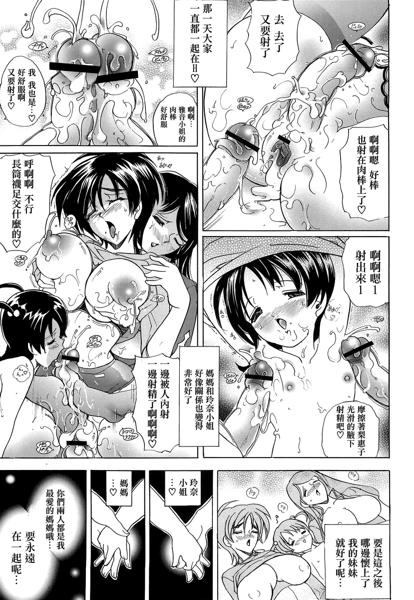 (C70) [Kawaraya Honpo (Kawaraya A-ta)] Hana - Maki no Juuni - Hana no Yaiba (Witchblade) [Chinese] [扶毒分部] page 40 full