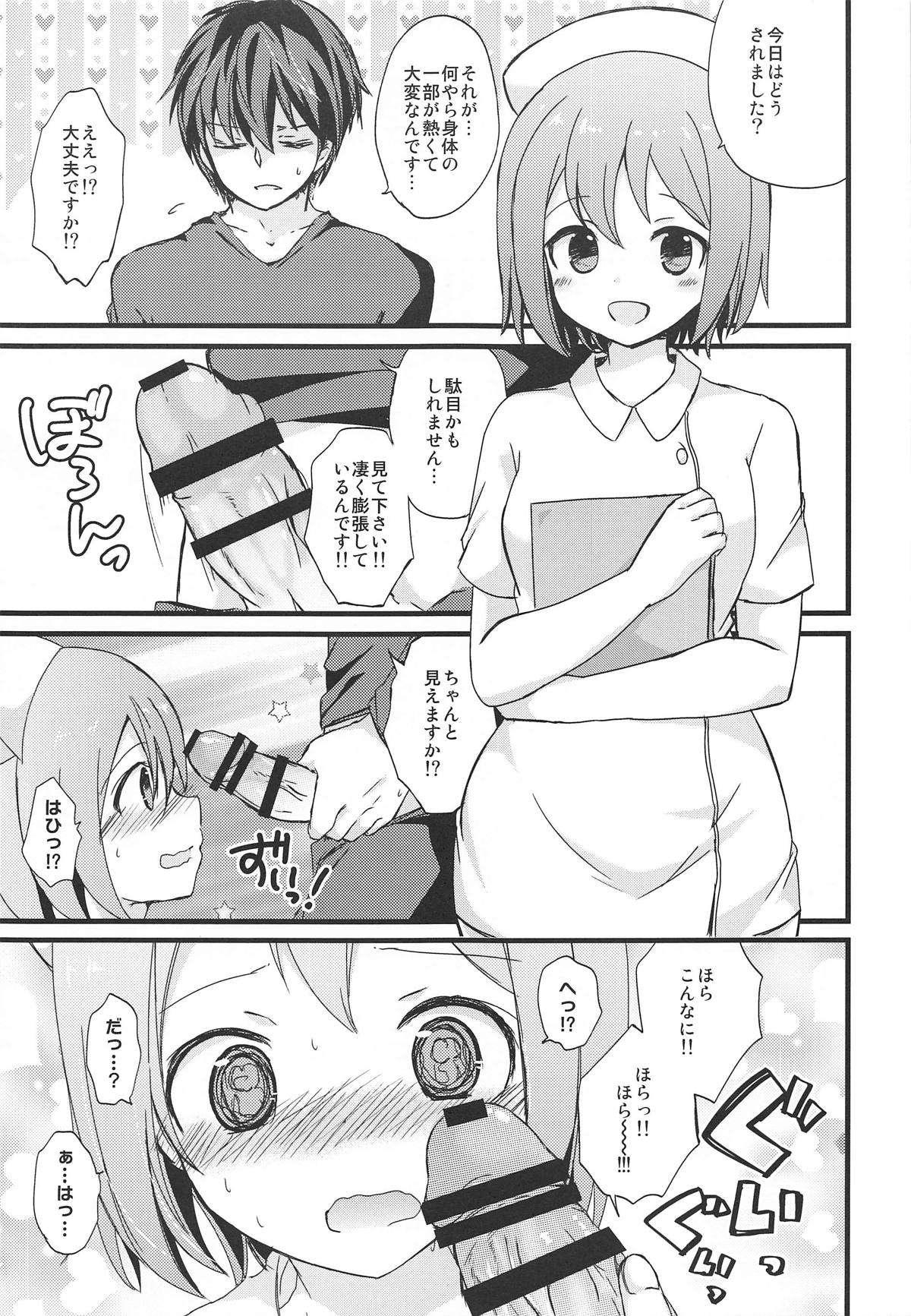 (Jabjab Maidoari! 6) [Honey Knuckle (Kazurasui)] Hakui no Tenshi na Chocomos ni Iyasaretai dake no Jinsei datta (Flower Knight Girl) page 4 full