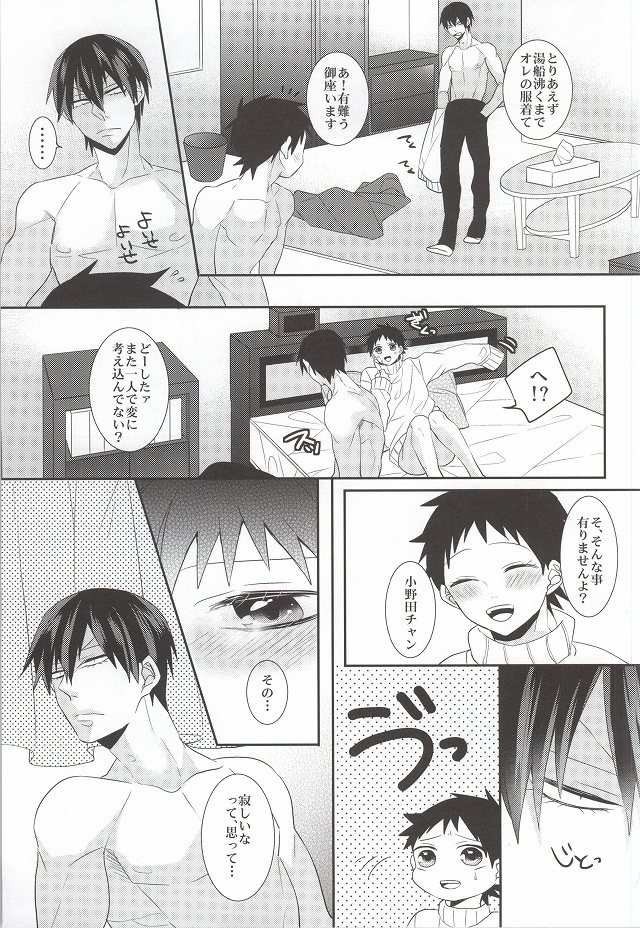 (C87) [Mix (Rui)] Anata to Sugosu Kyuujitsu (Yowamushi Pedal) page 30 full