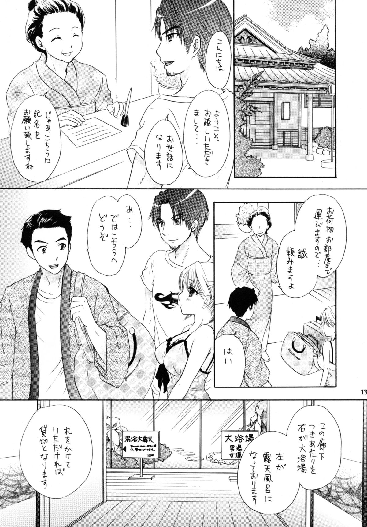 [BEAT-POP (Ozaki Miray)] Himitsu [Digital] page 11 full