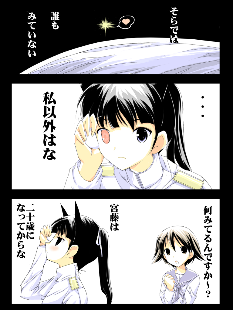 [Terolin Soft (Yukijin Kageyu)] Hikou Majo Sentou Tai (Strike Witches) page 8 full