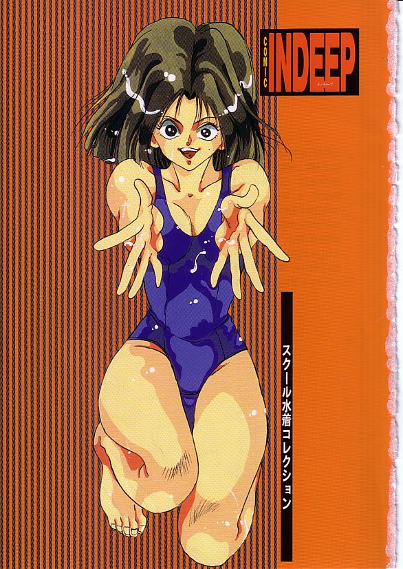 [Anthology] INDEEP 08 School swimsuit collection page 4 full