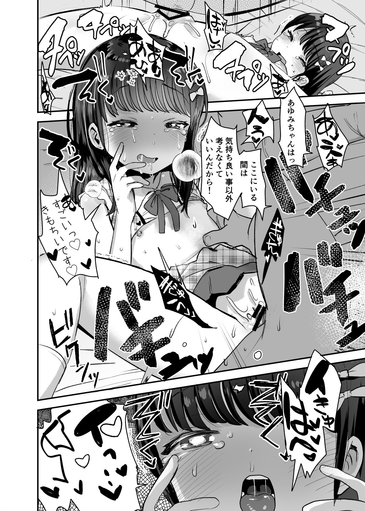 [Barumishu (Ronrinri Ronri)] Ore dake no Chiisana Moto Idol [Digital] page 25 full