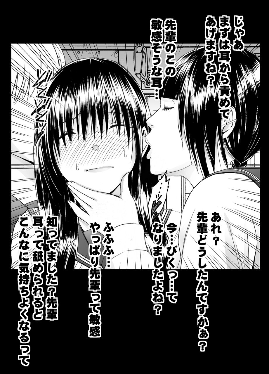 [Mimics (Crimson)] Koakuma na Kouhai no Les Dorei ni Sareta Majime na Fuuki Iinchou page 12 full