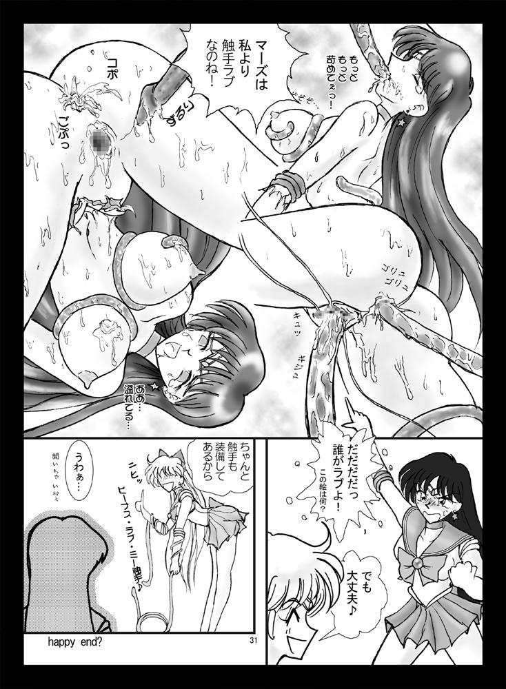 [Taiyoukei Kaihatsu Kikou (Marubayashi Shumaru)] Mars Attacks! (Bishoujo Senshi Sailor Moon) [Digital] page 31 full