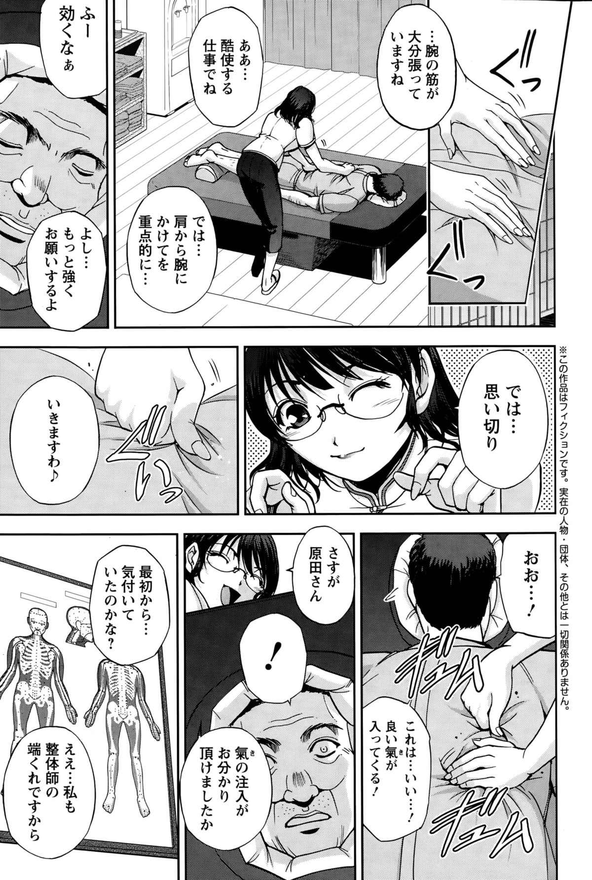 Action Pizazz Special 2015-10 page 219 full