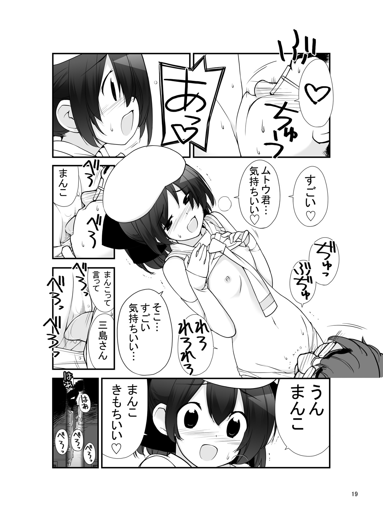 [Rokumonsen (Tamahagane)] Roshutsu Shoujo Itan Juppen [Digital] page 19 full