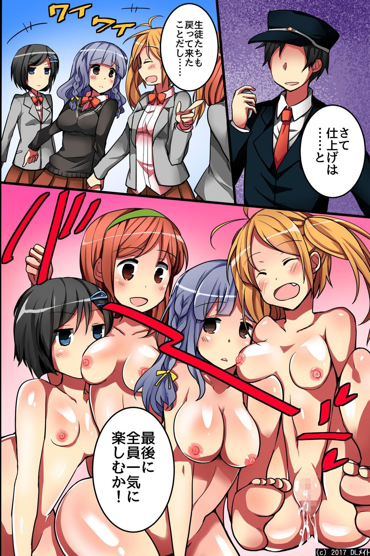 [DL Mate] Jikan yo! STOP! Muteikou de Muku na Shuugaku Ryokou no Joshi Gakusei-tachi page 46 full